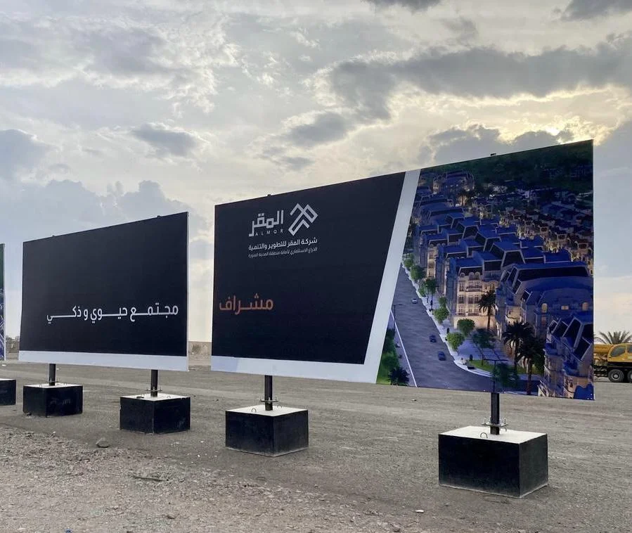 الطباعة والإعلانات الخارجية